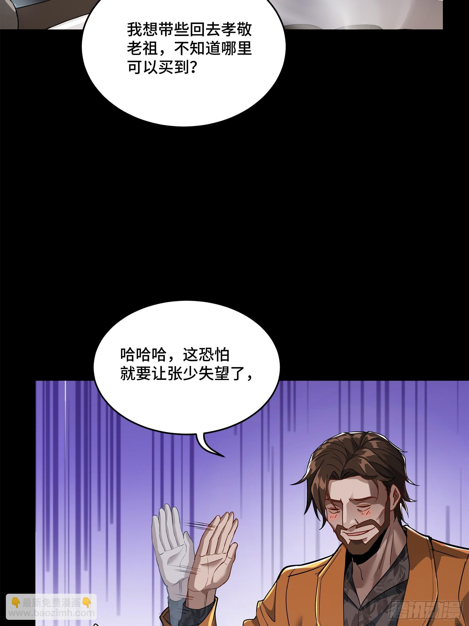 107 南荒铁壁军22