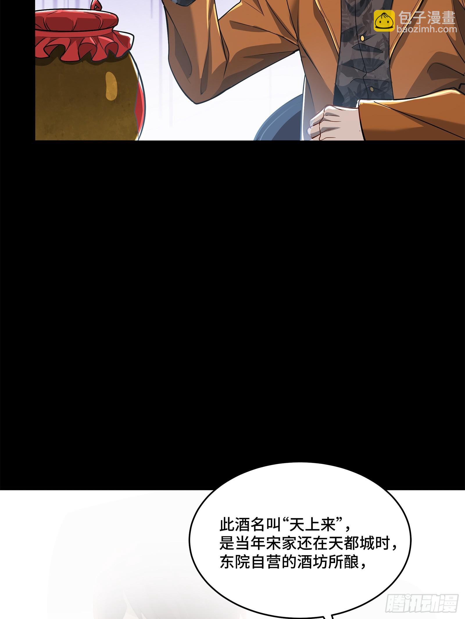 107 南荒铁壁军23