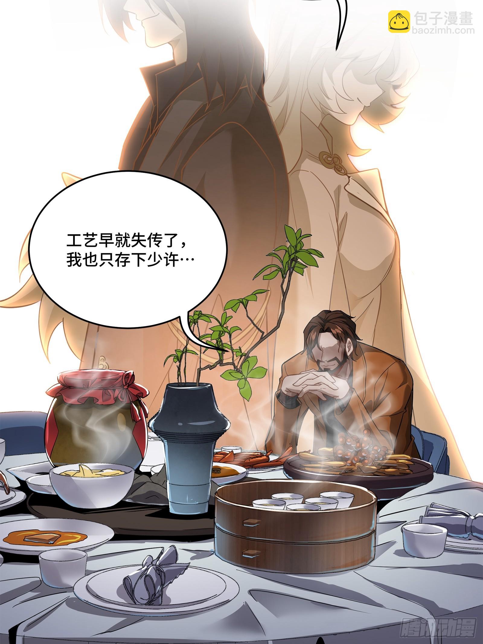 107 南荒铁壁军24