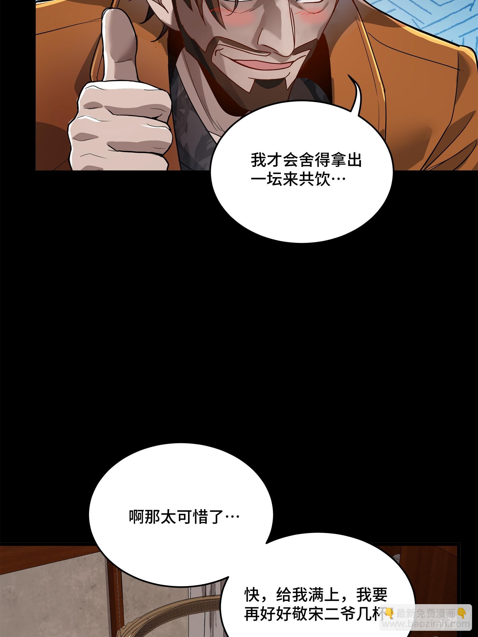 107 南荒铁壁军26