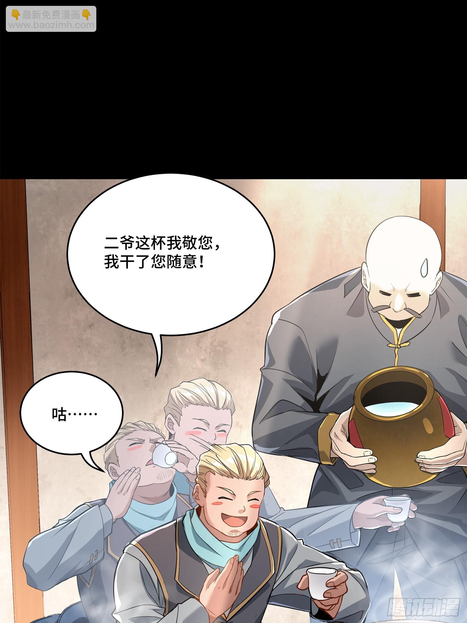 107 南荒铁壁军28