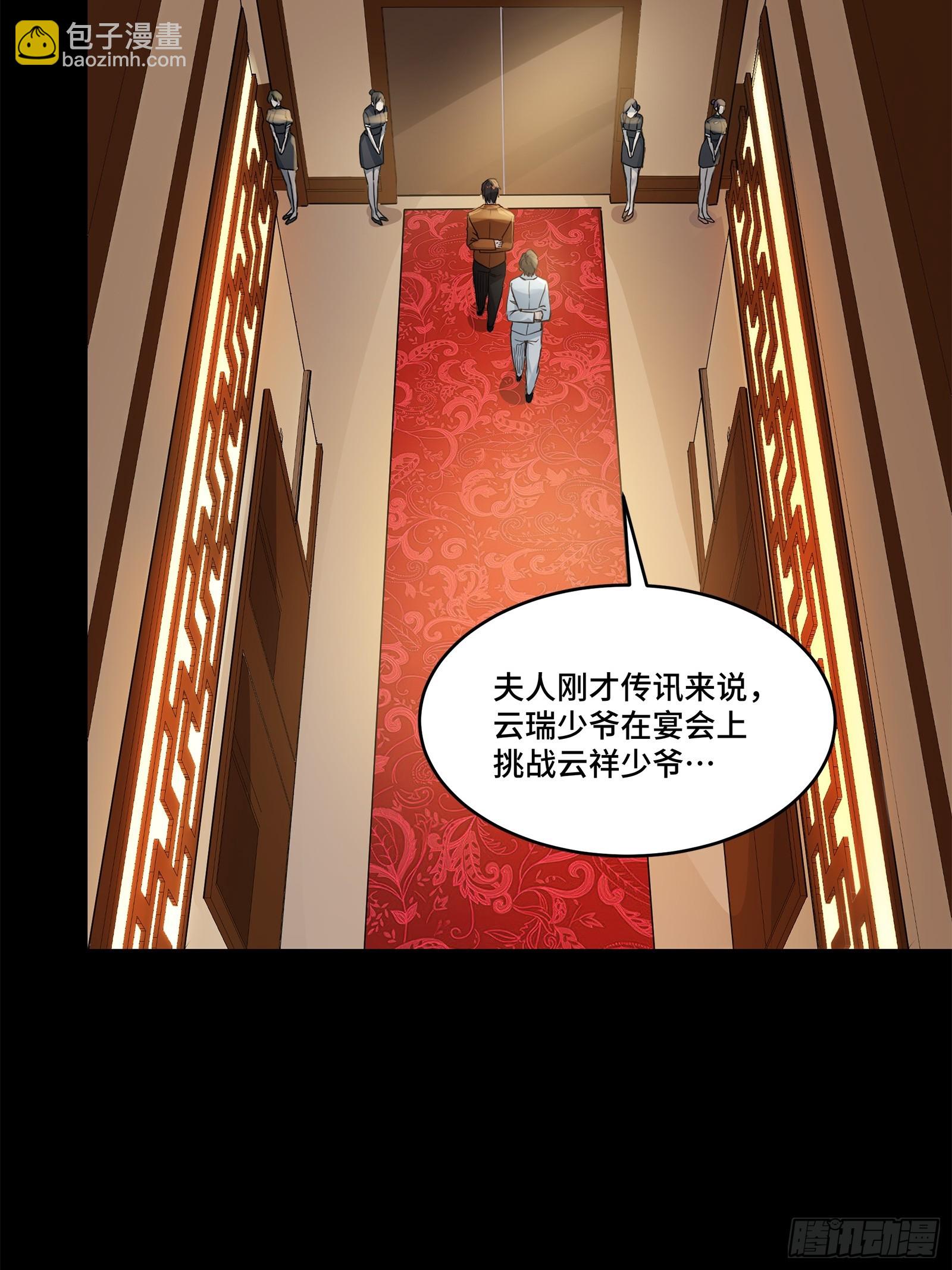 107 南荒铁壁军42