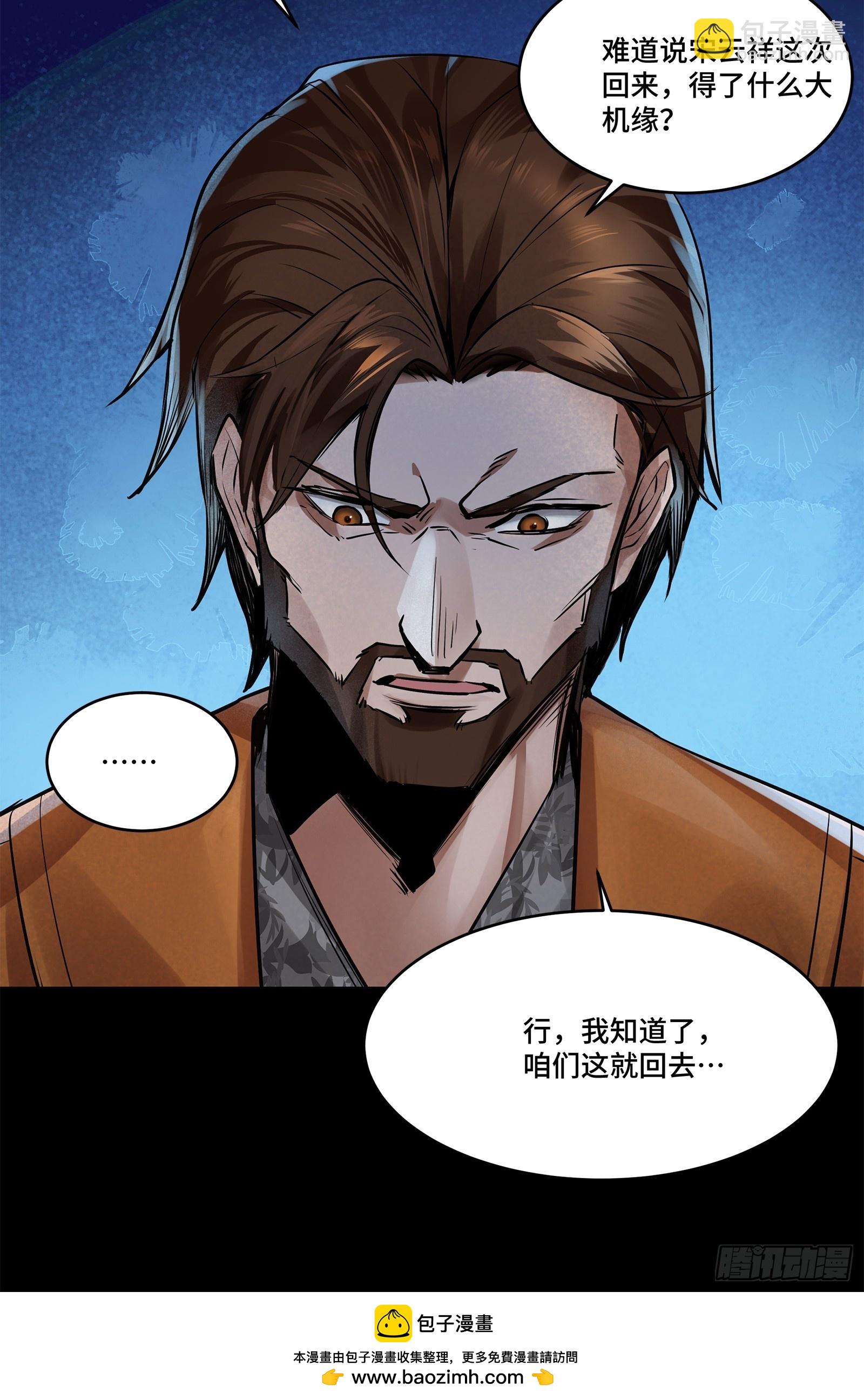 107 南荒铁壁军49