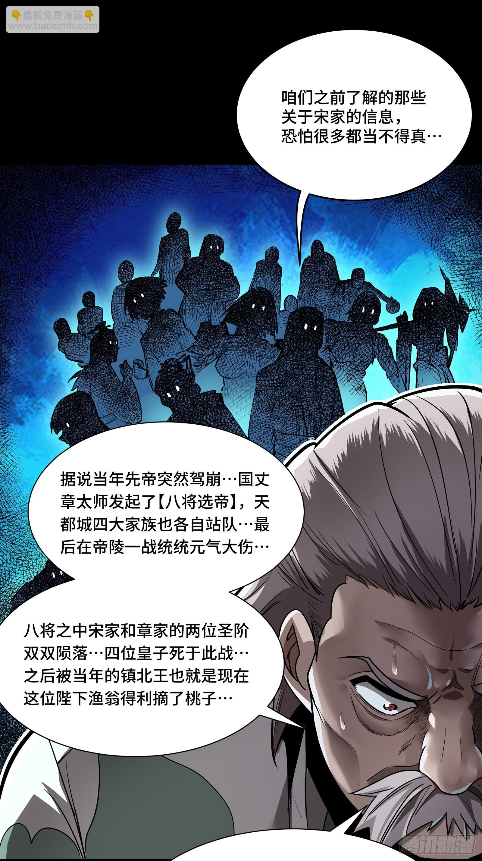 107 南荒铁壁军5