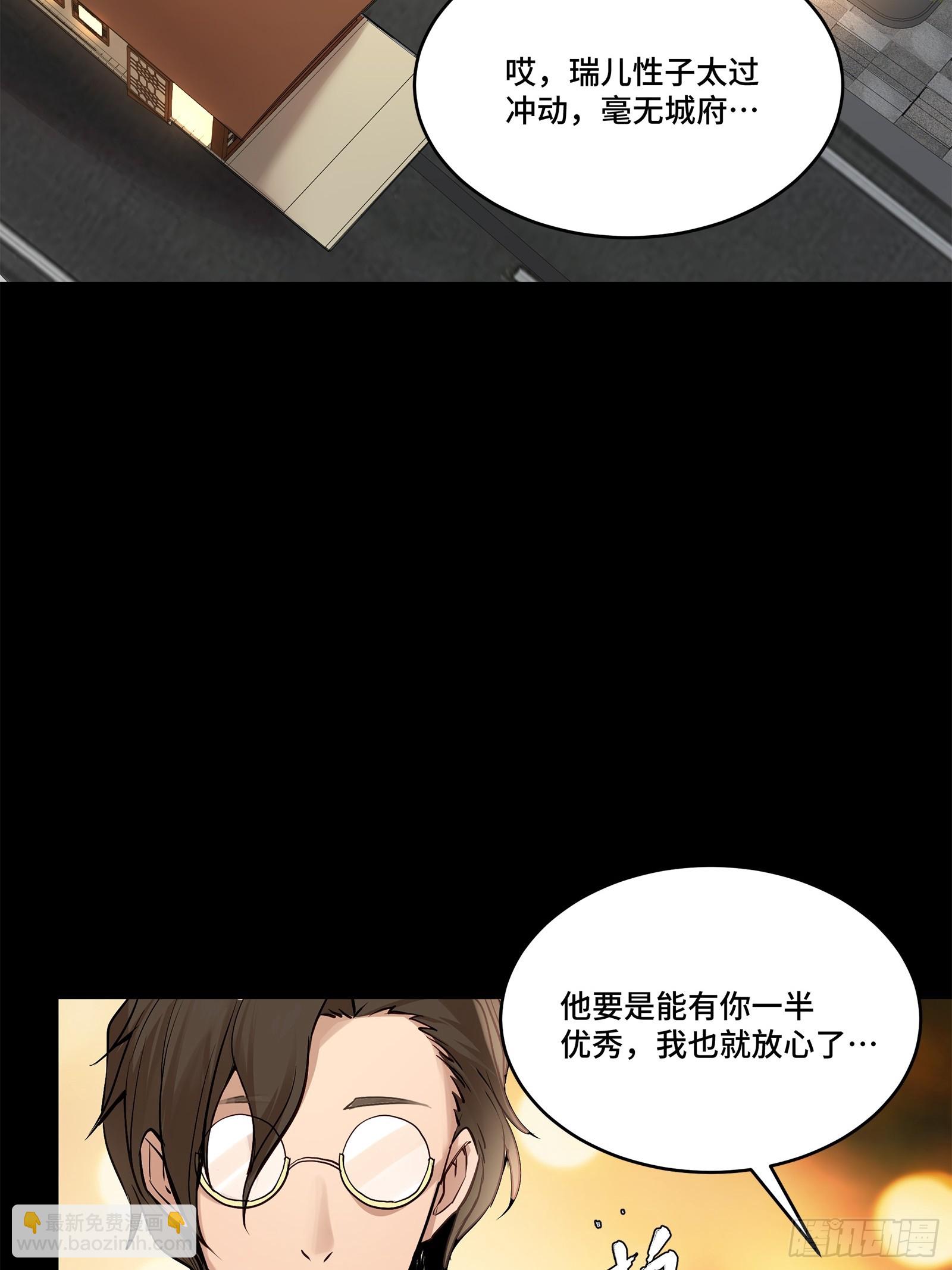 107 南荒铁壁军55