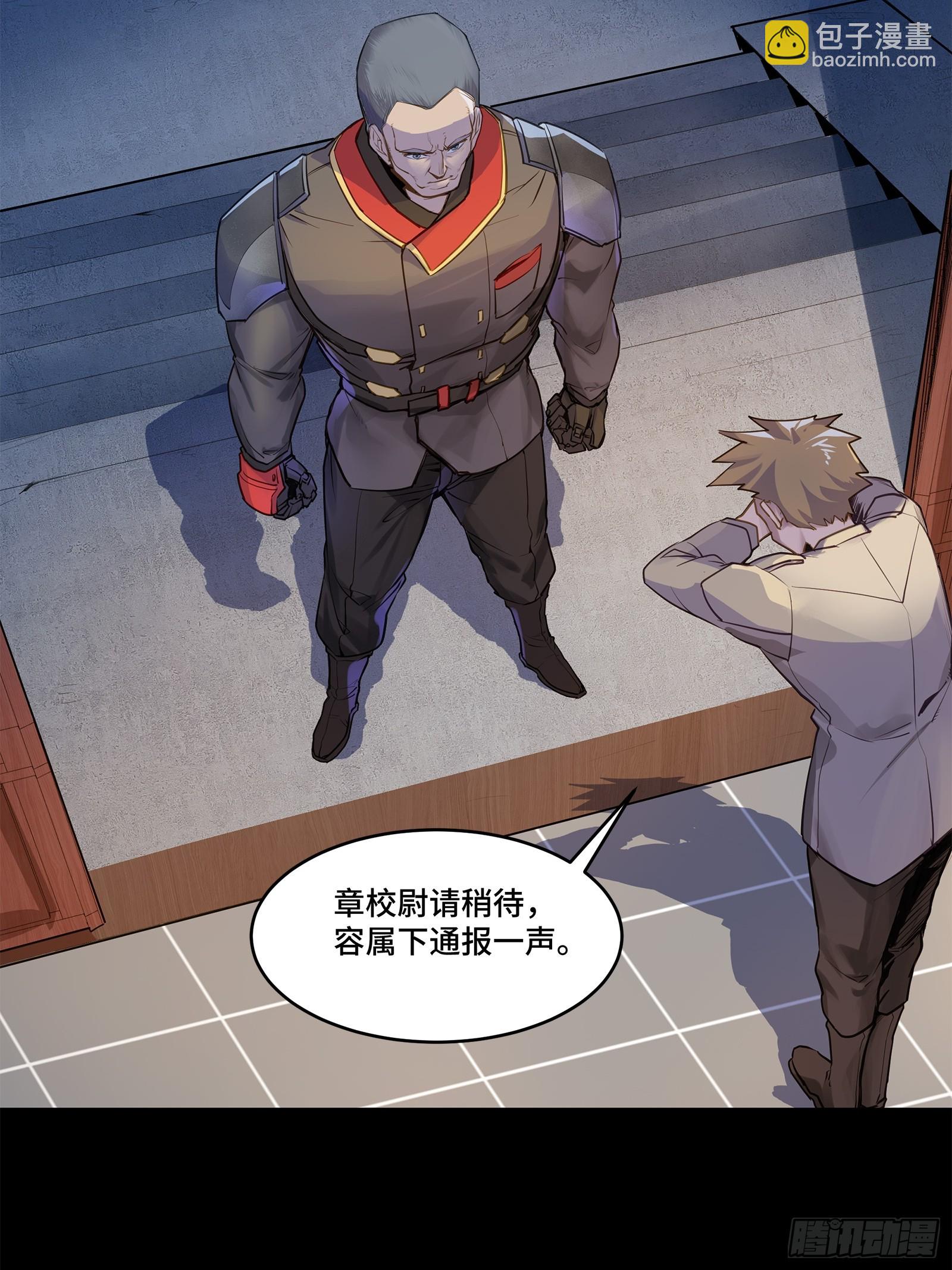 107 南荒铁壁军72