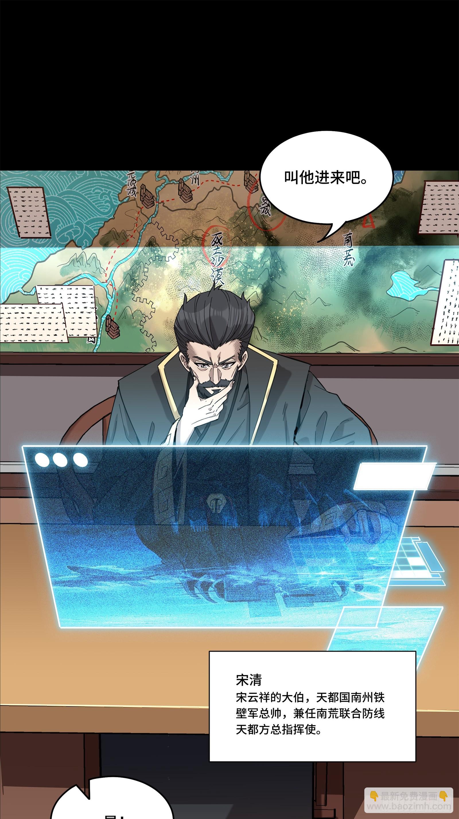 107 南荒铁壁军76