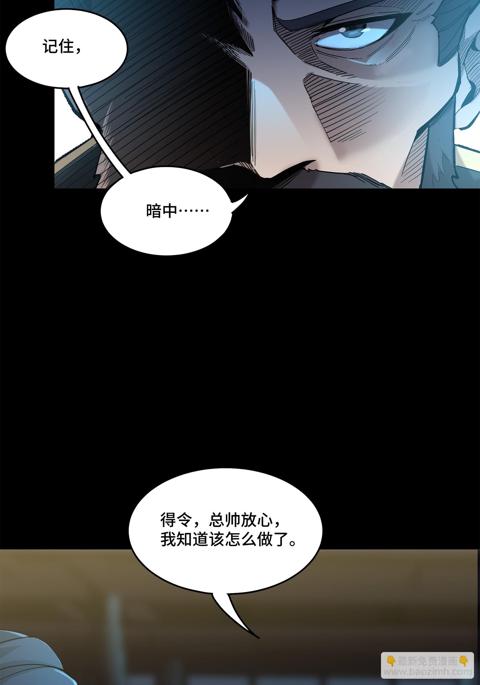 107 南荒铁壁军84