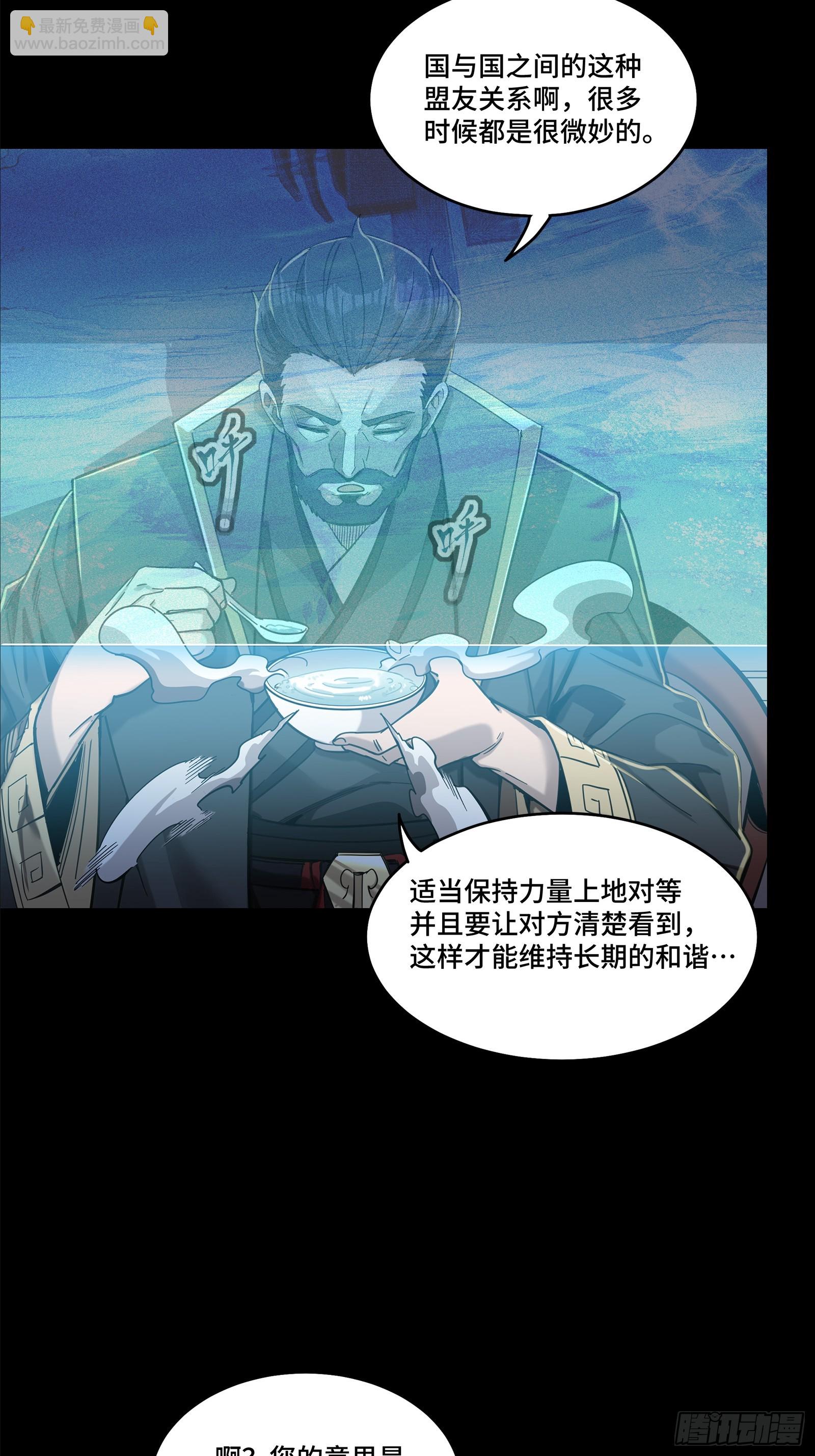 107 南荒铁壁军88