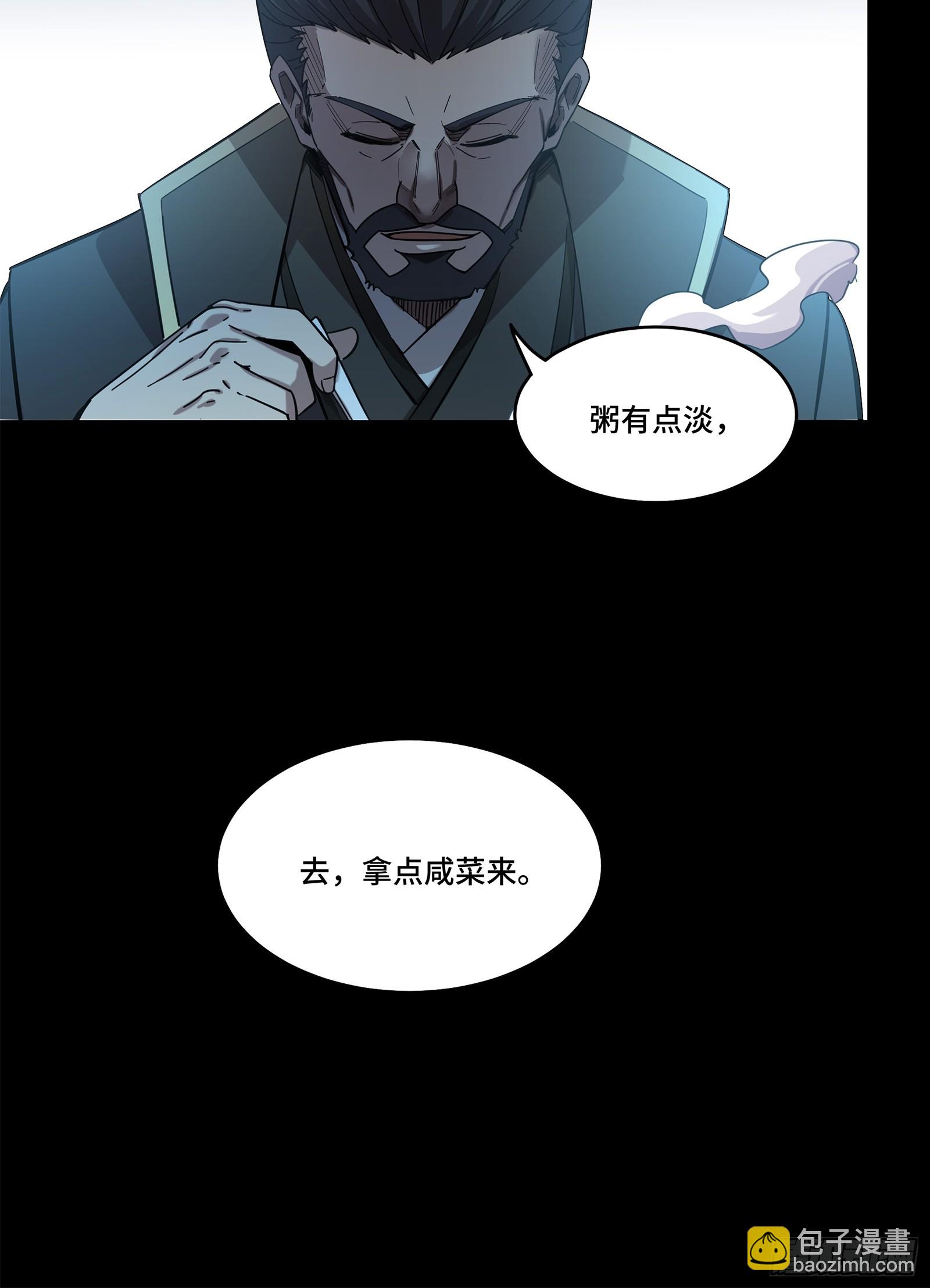 107 南荒铁壁军90