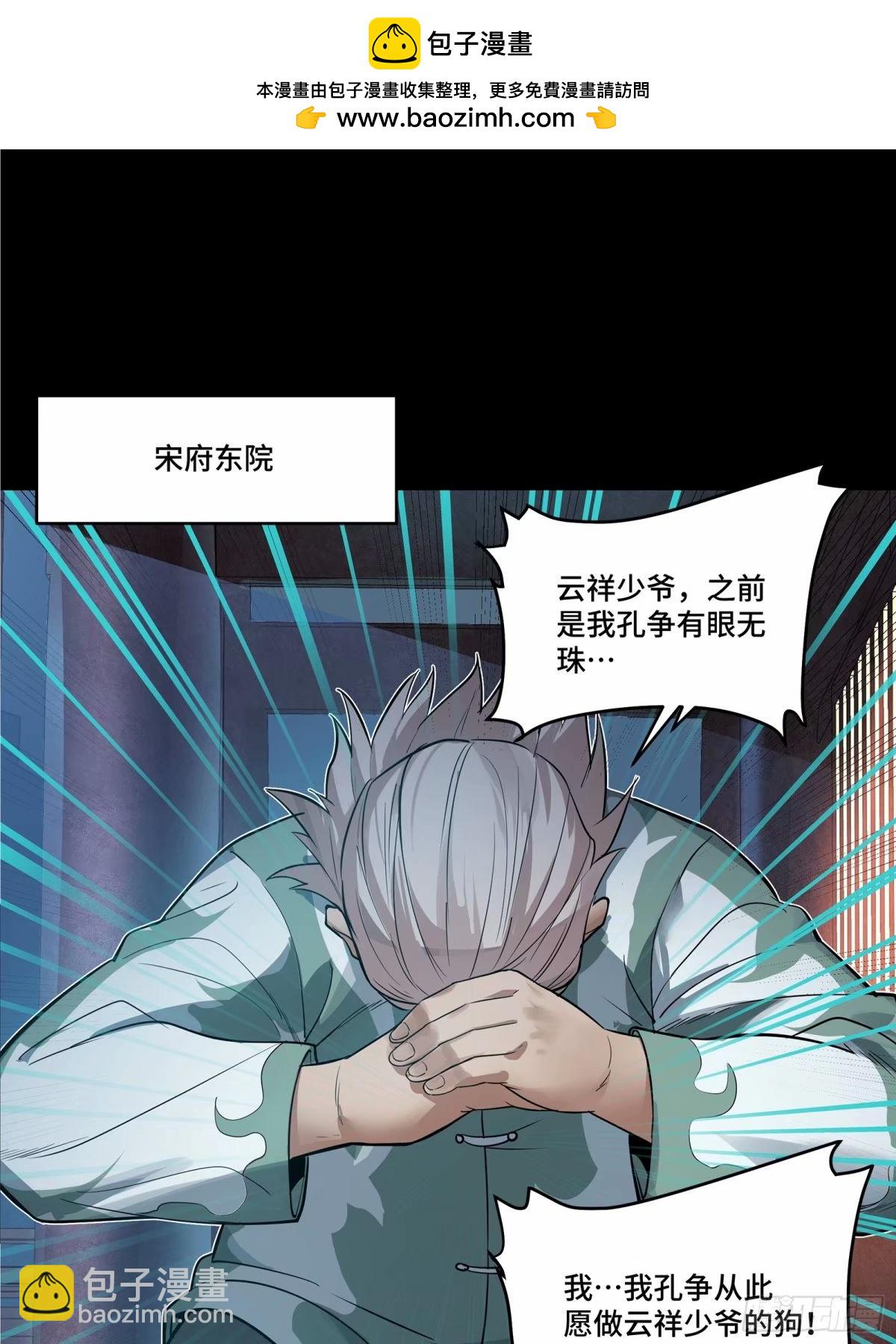 108 大局为先1