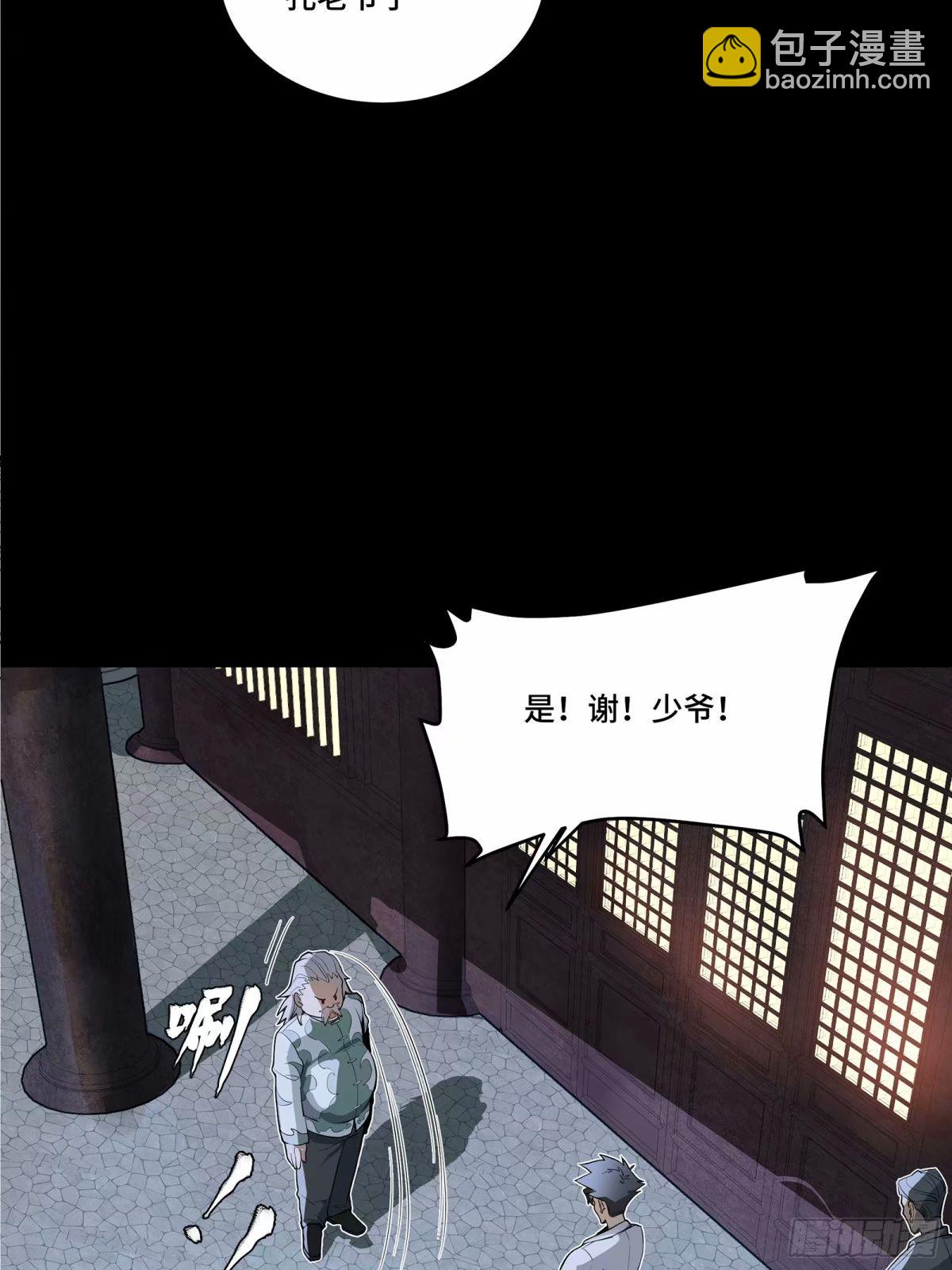 108 大局为先10
