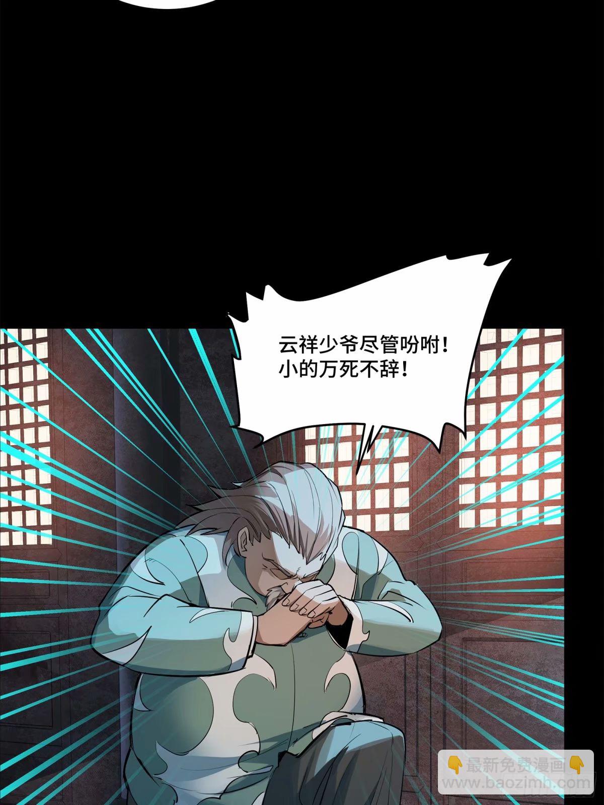 108 大局为先13