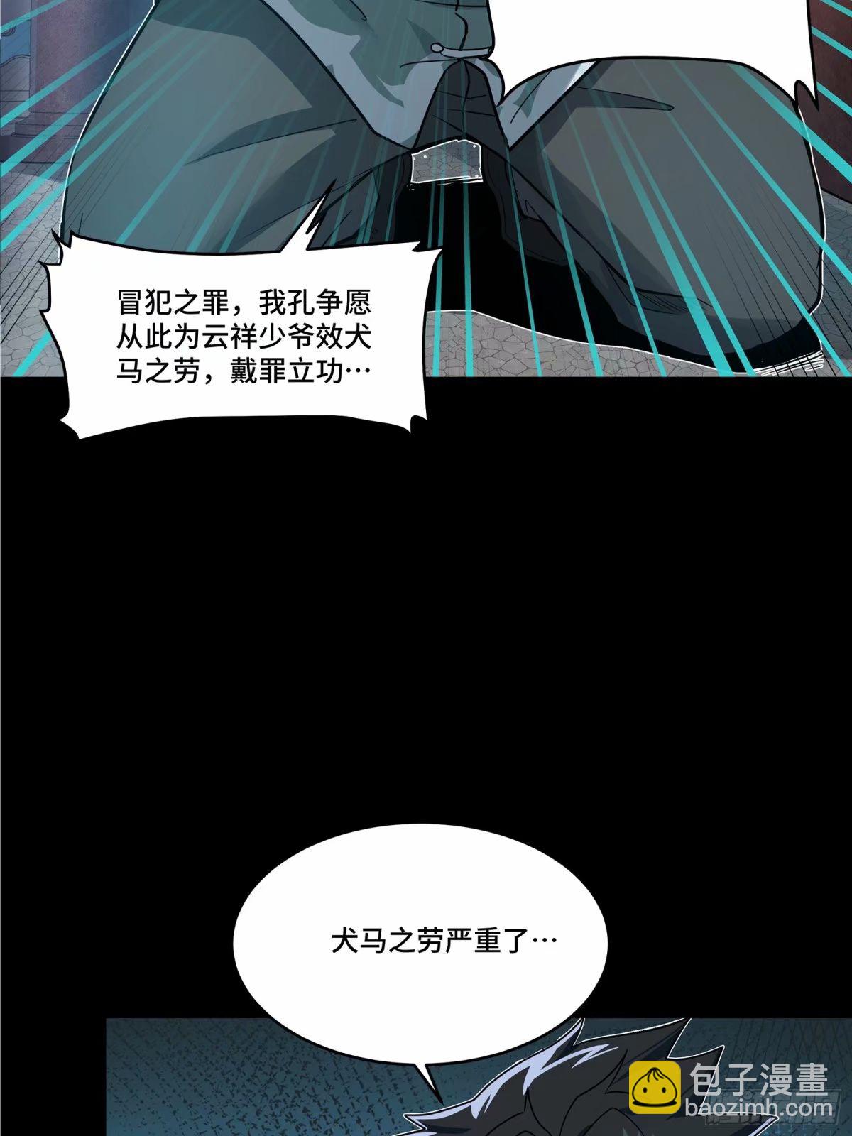 108 大局为先2