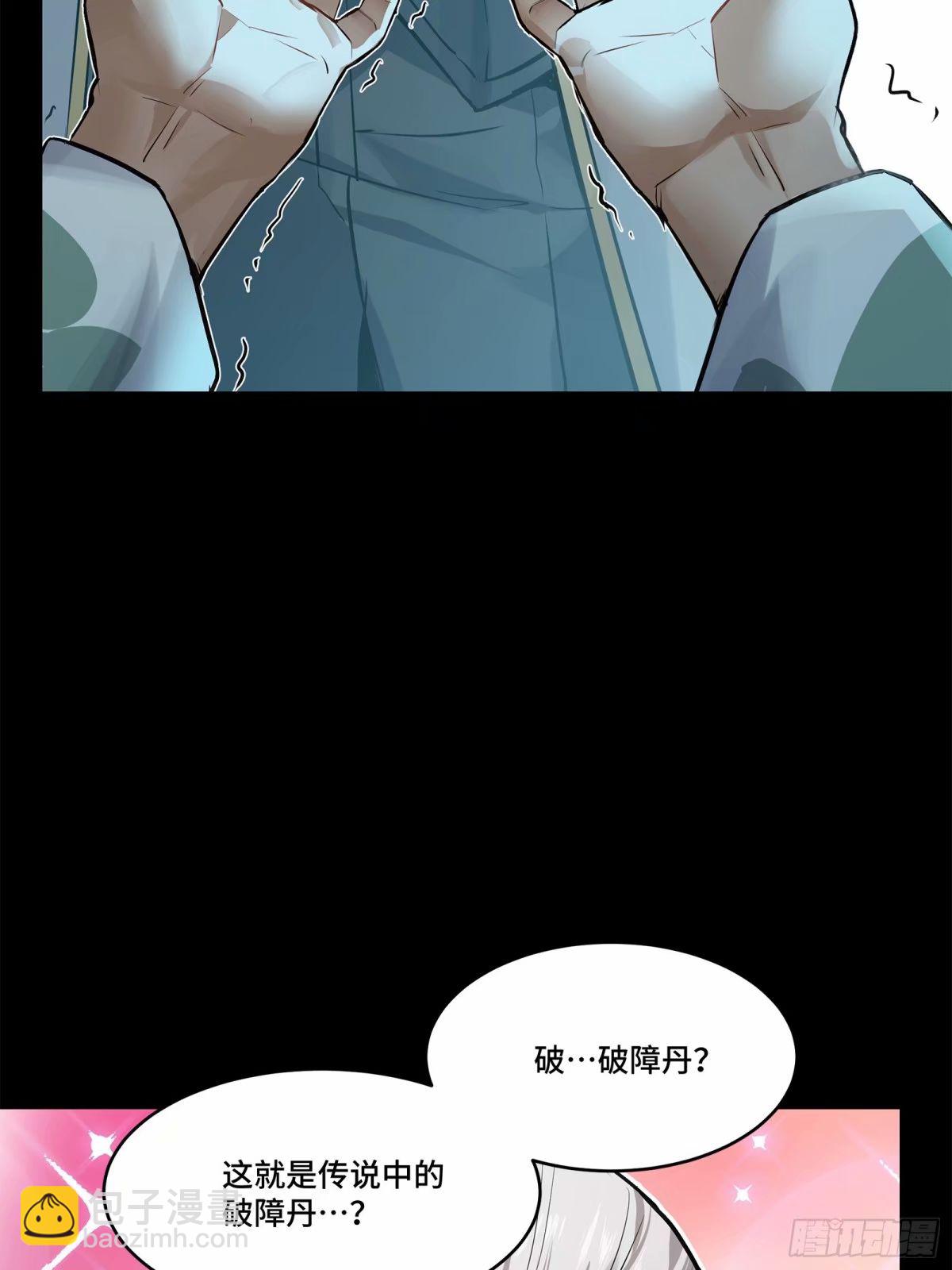 108 大局为先21