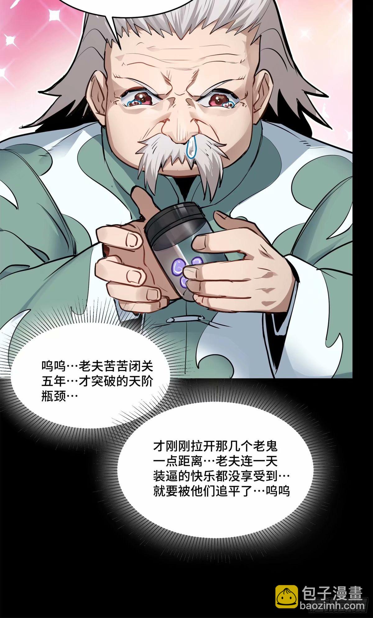 108 大局为先22