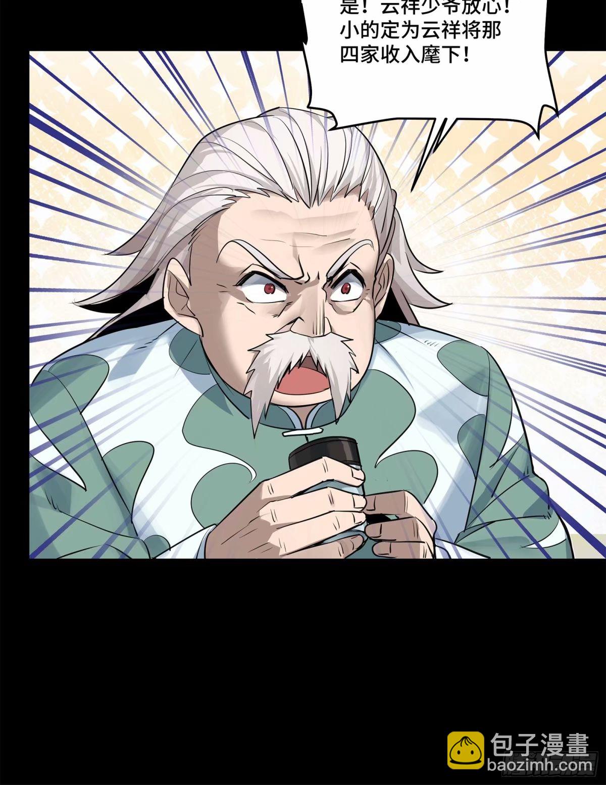 108 大局为先27