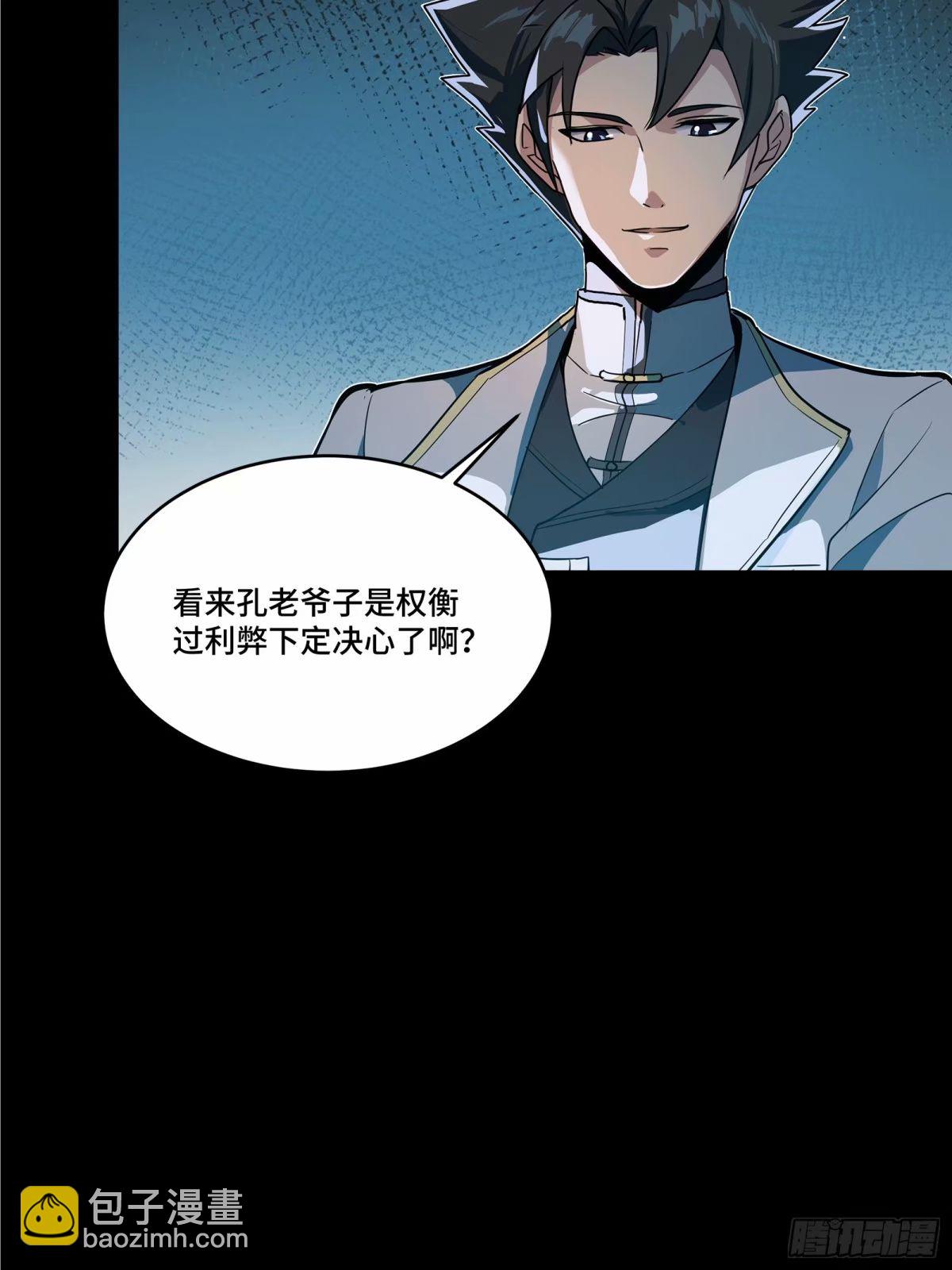 108 大局为先3