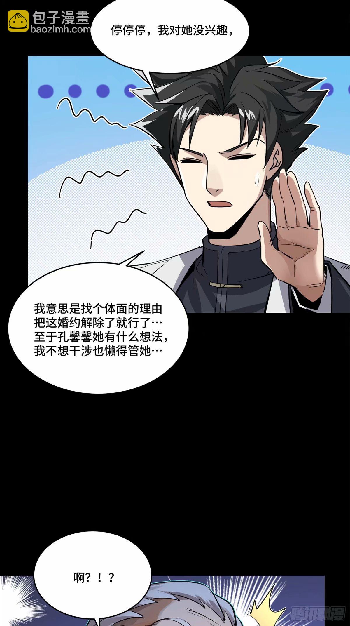 108 大局为先35