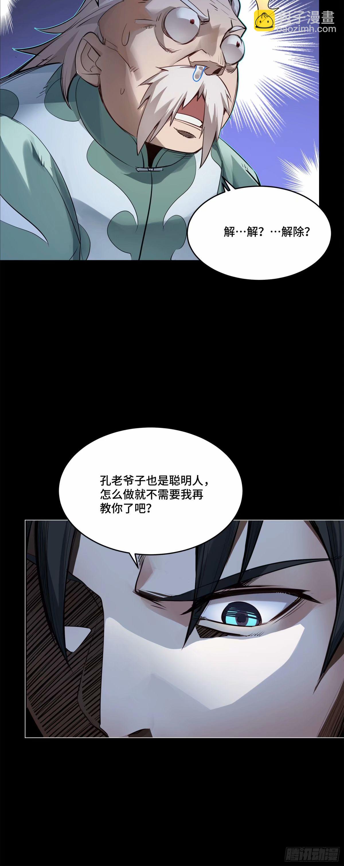 108 大局为先36