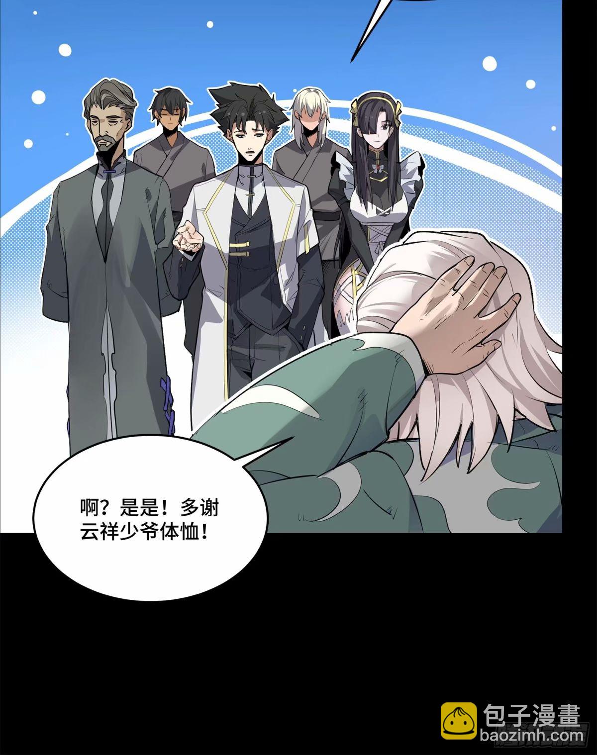 108 大局为先41