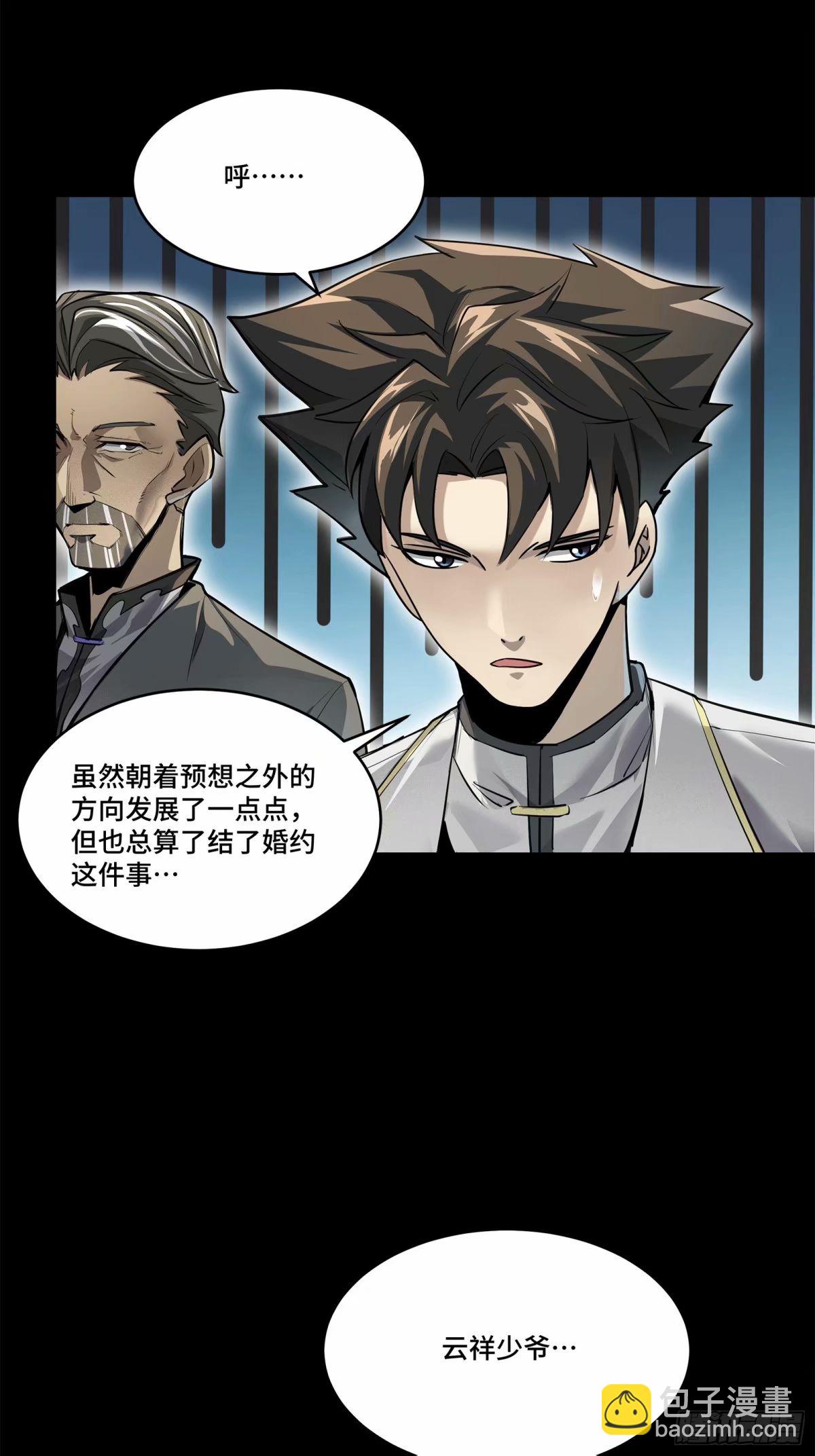 108 大局为先43