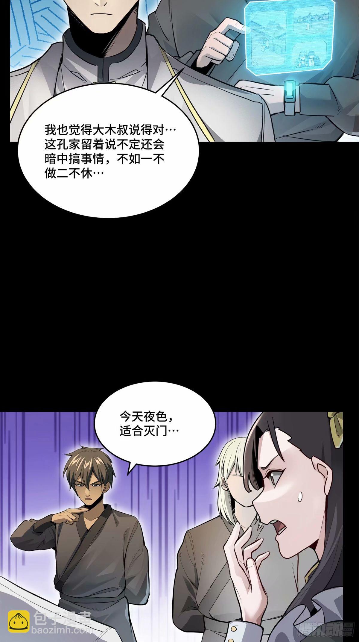 108 大局为先46