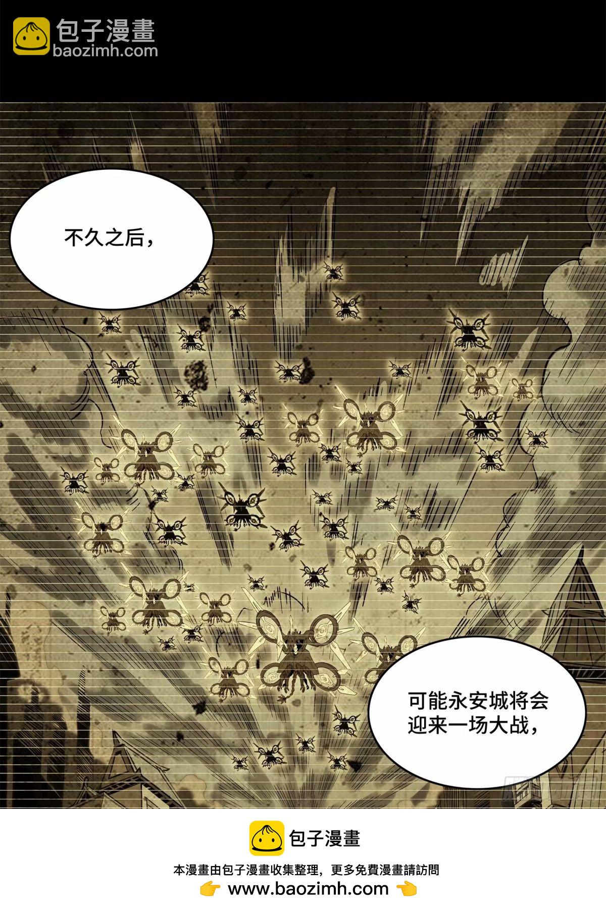 108 大局为先49