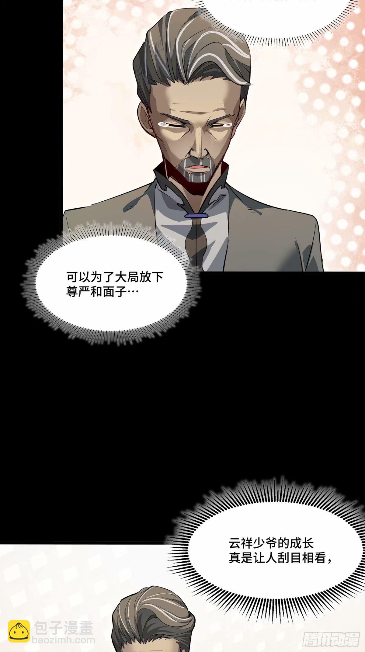 108 大局为先59