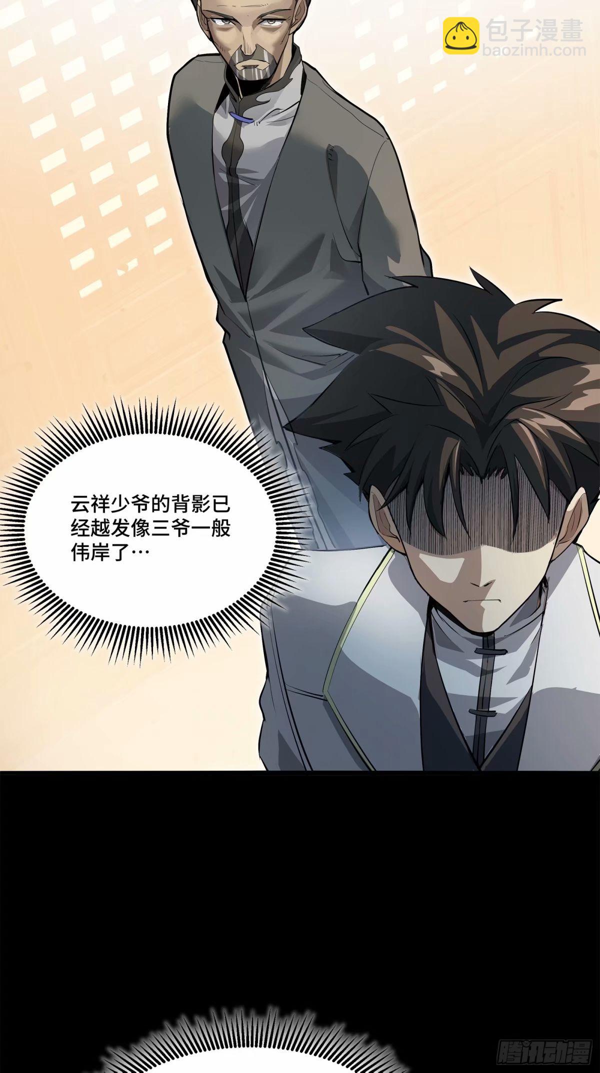 108 大局为先60