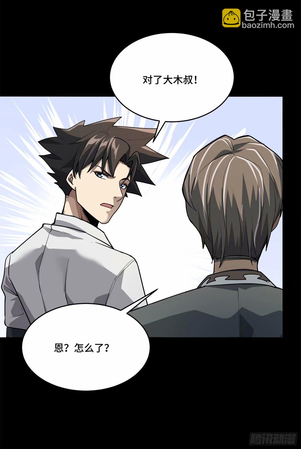 108 大局为先62