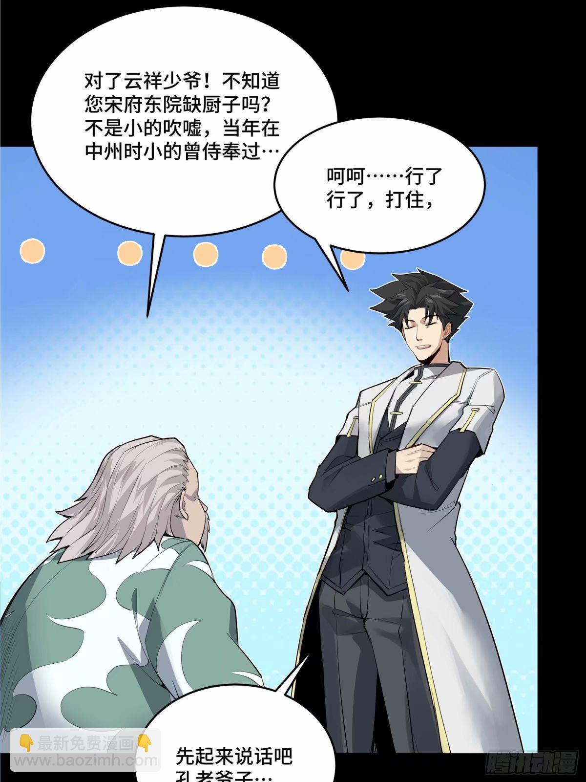 108 大局为先9