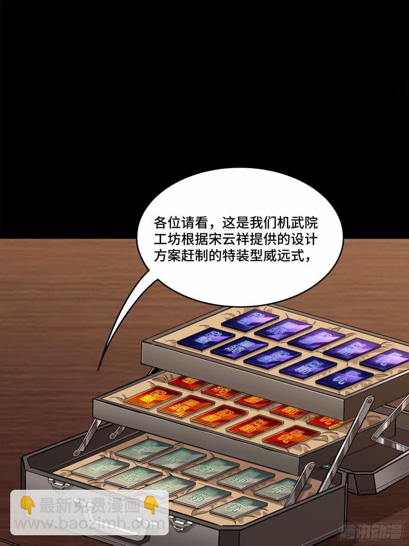 110话 突破地阶后期47