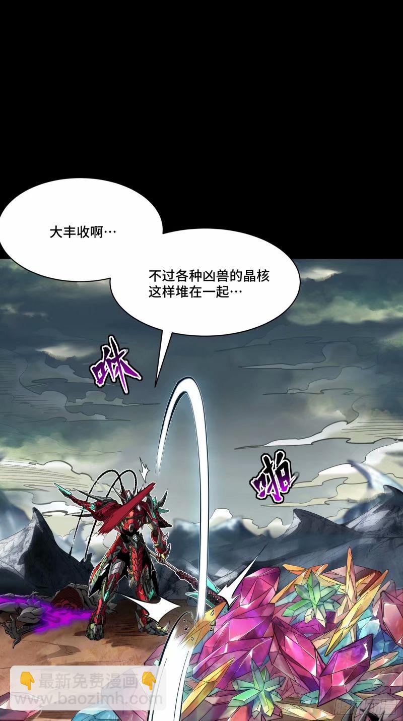 110话 突破地阶后期58