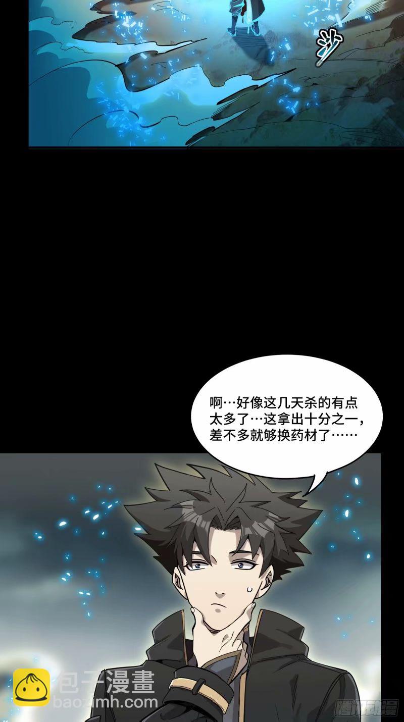 110话 突破地阶后期60