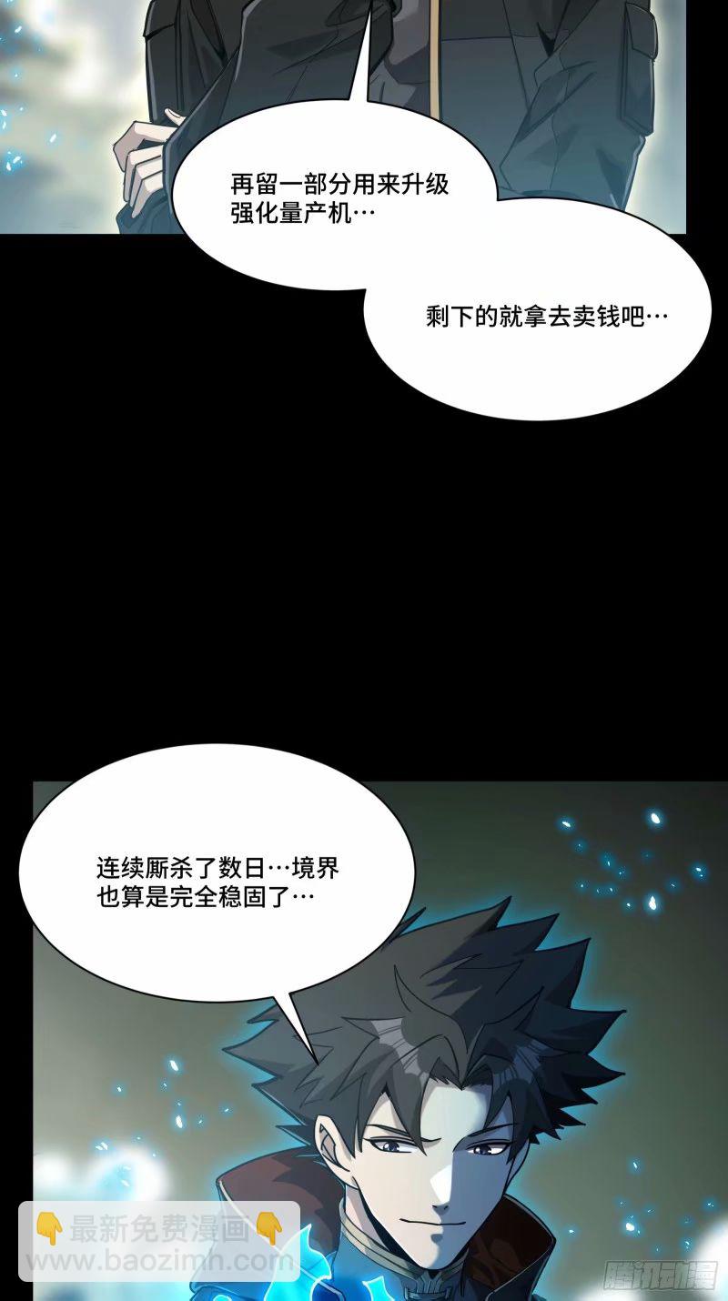 110话 突破地阶后期61