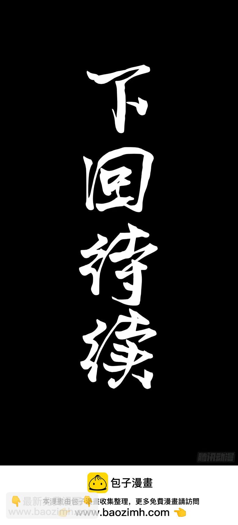 110话 突破地阶后期63