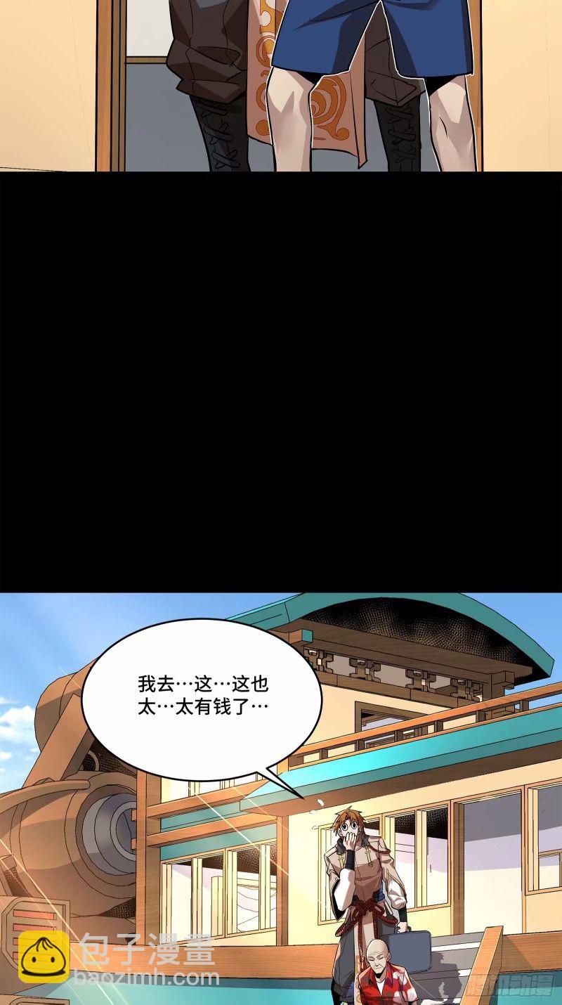 110话 突破地阶后期8