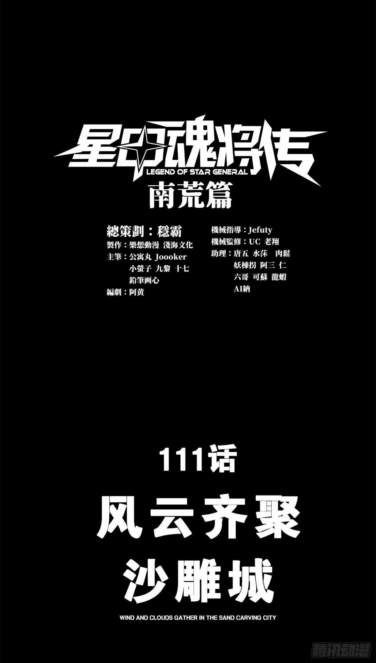 111话 风云齐聚沙雕城0