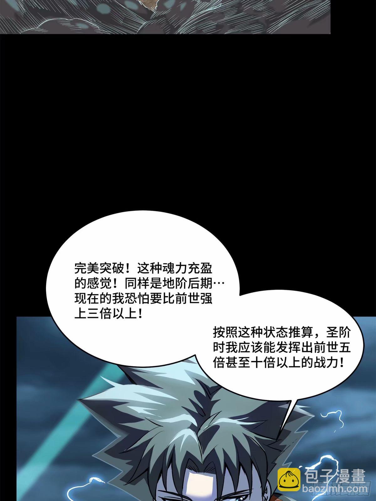 111话 风云齐聚沙雕城11