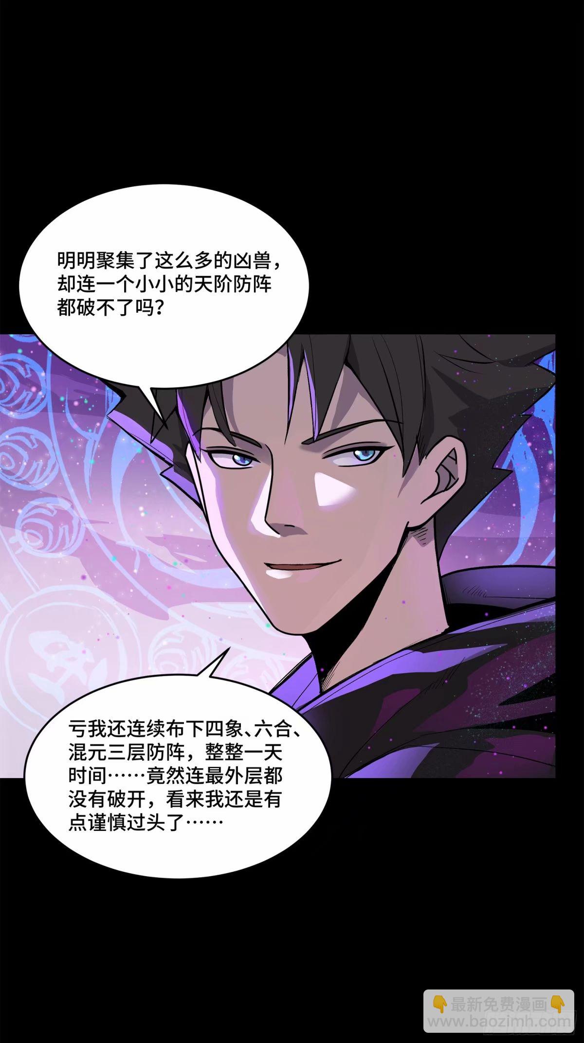 111话 风云齐聚沙雕城15