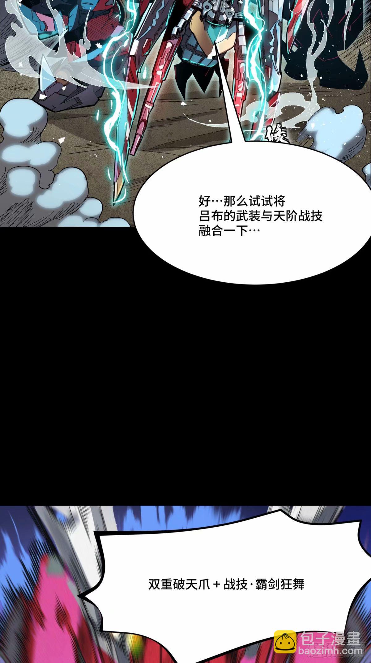 111话 风云齐聚沙雕城29