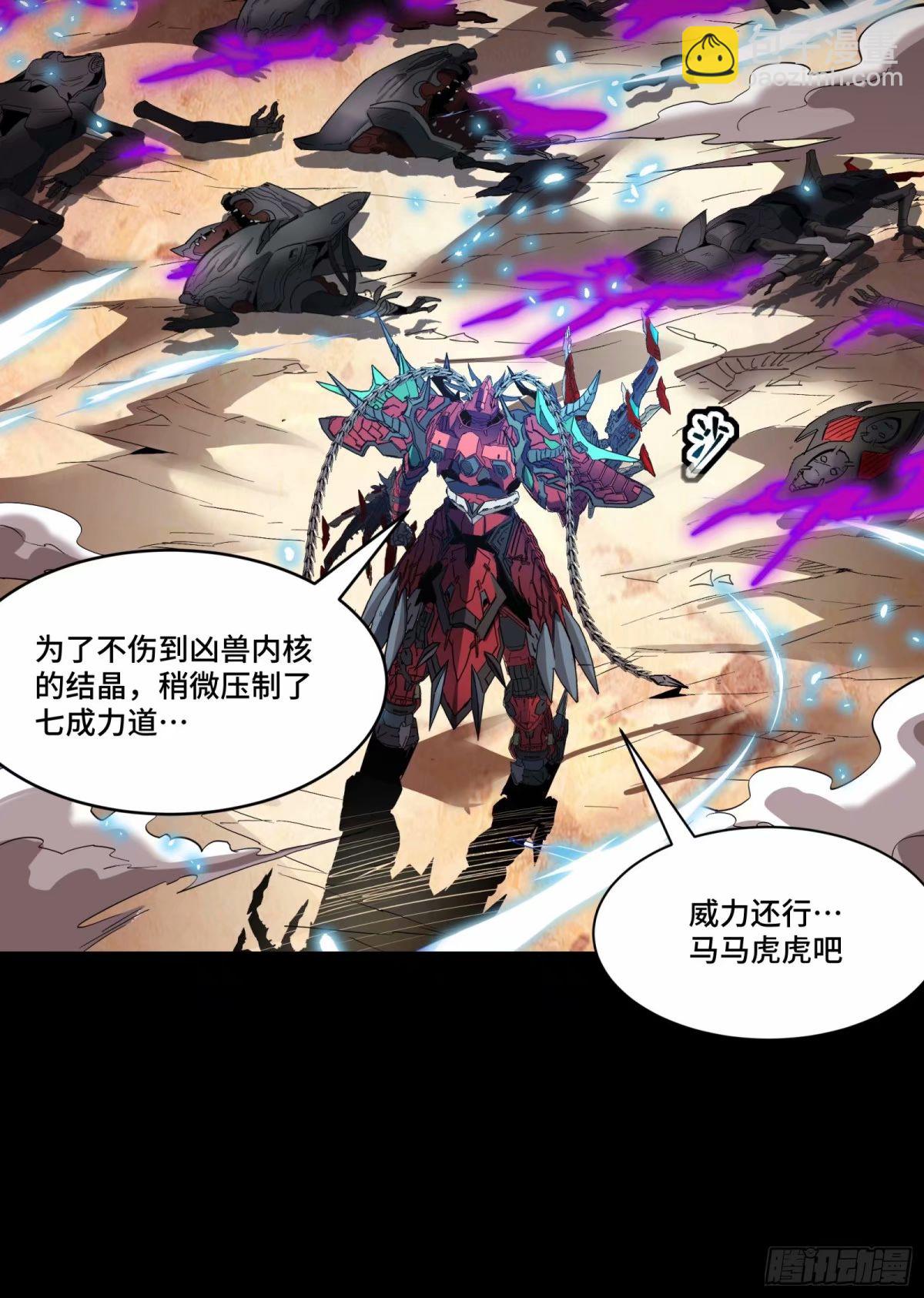111话 风云齐聚沙雕城50