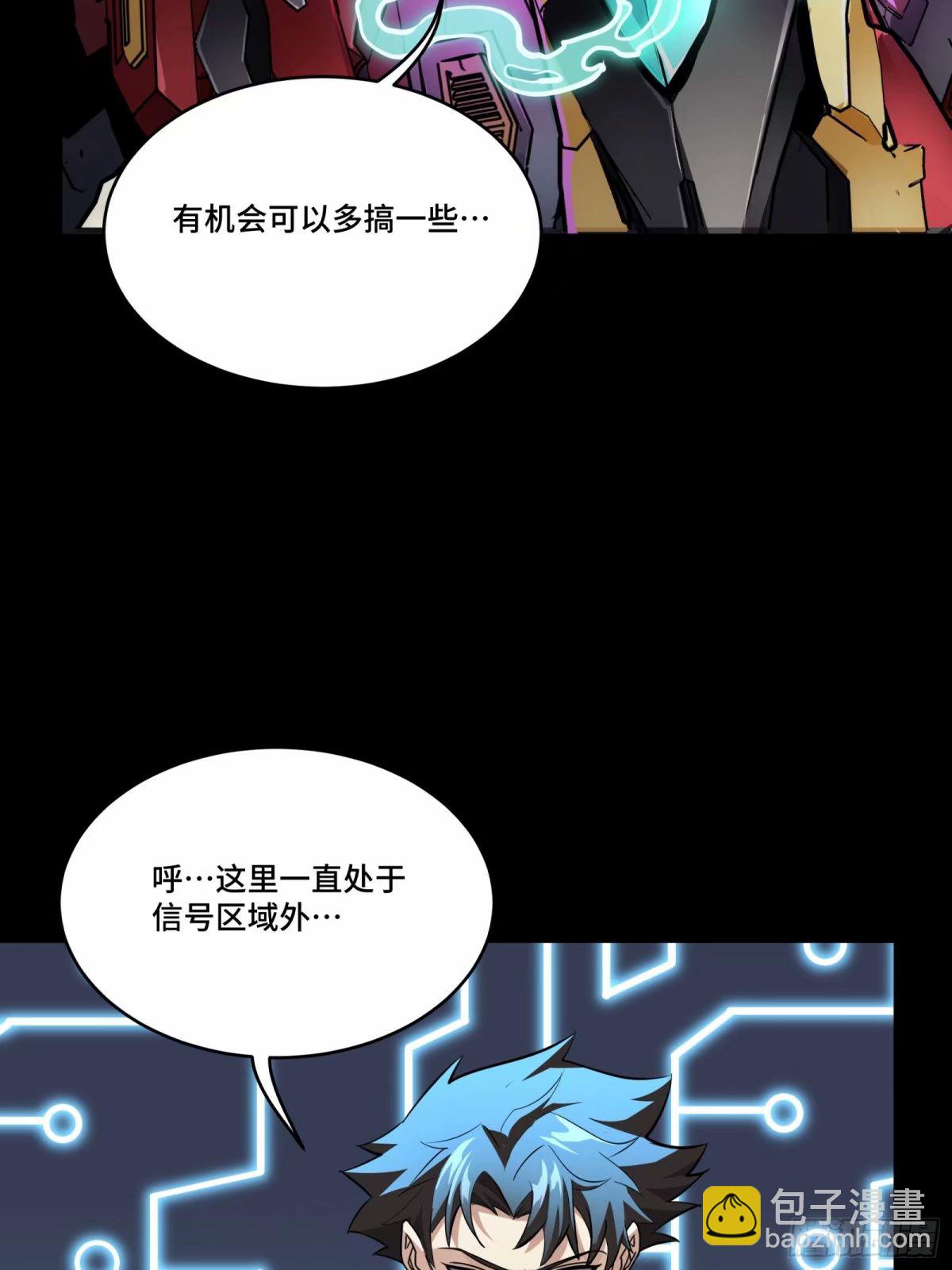 111话 风云齐聚沙雕城73