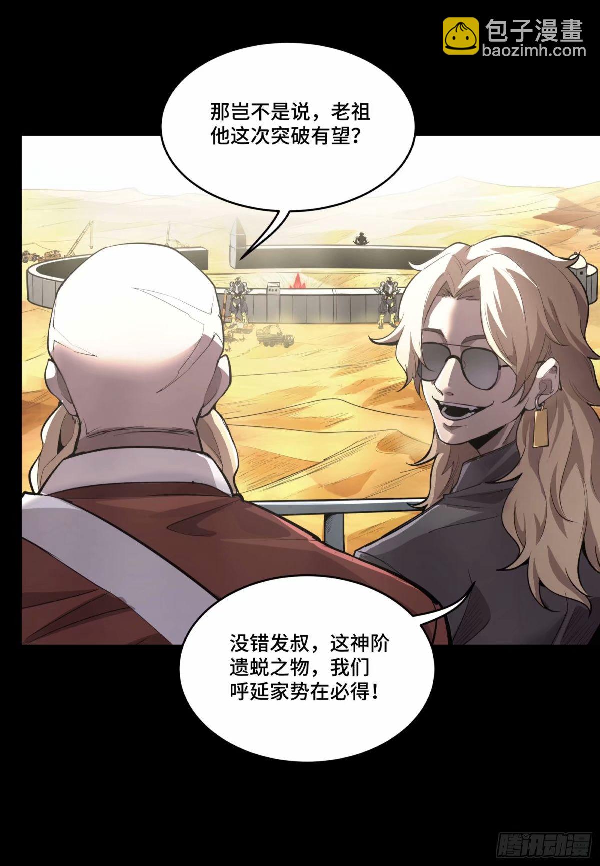 111话 风云齐聚沙雕城82