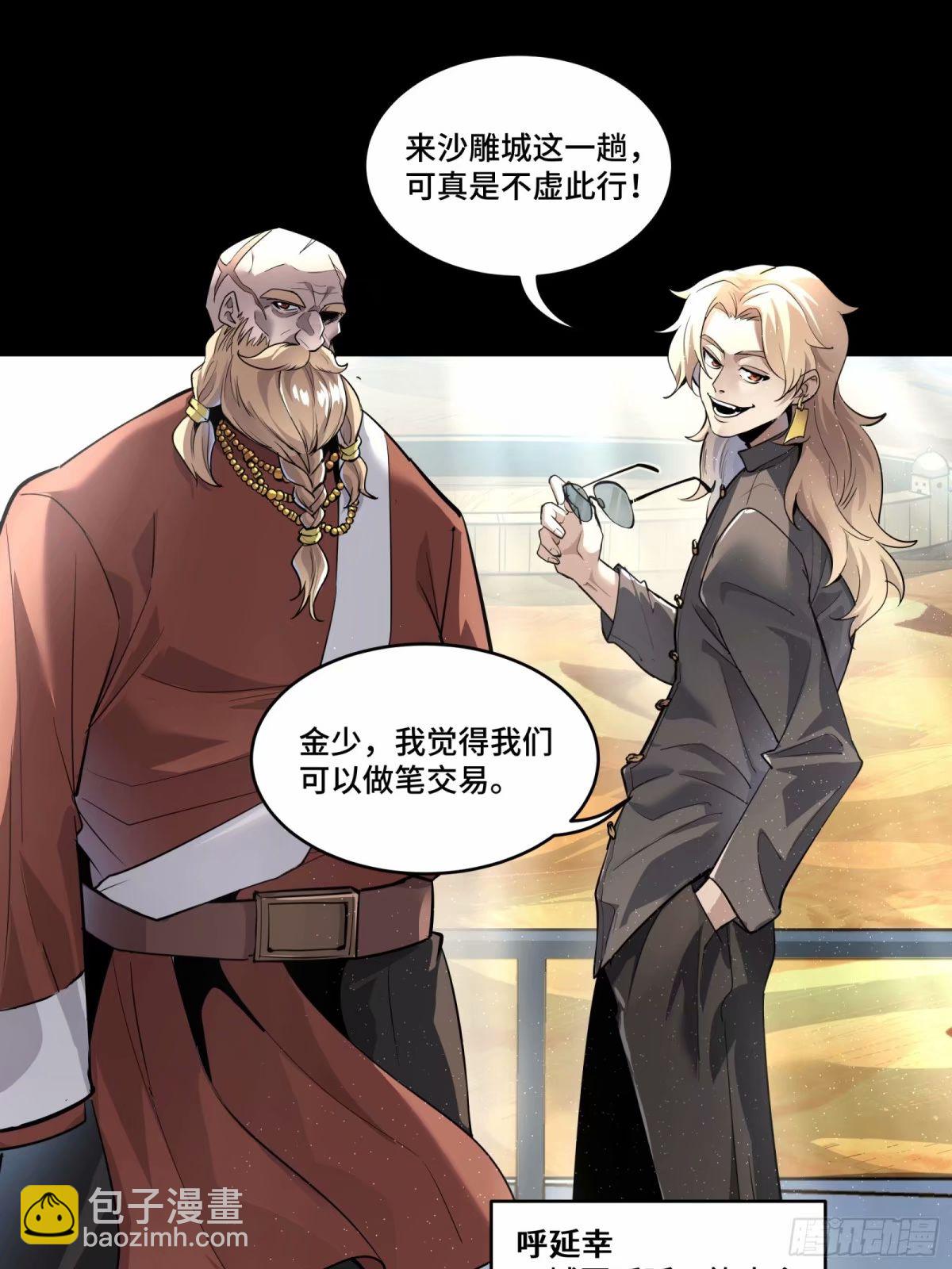 111话 风云齐聚沙雕城83