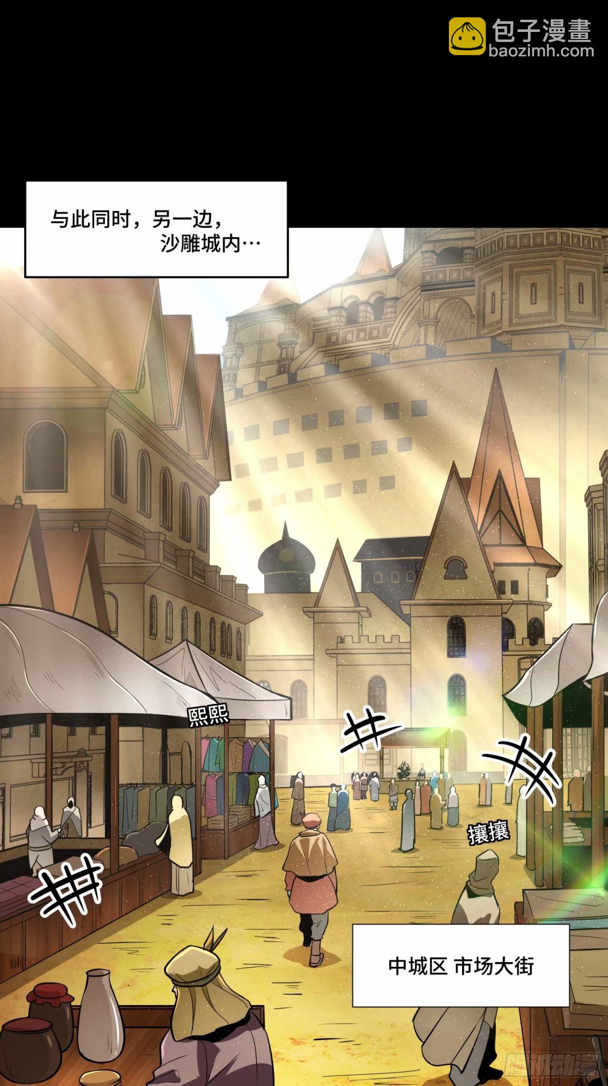 111话 风云齐聚沙雕城89