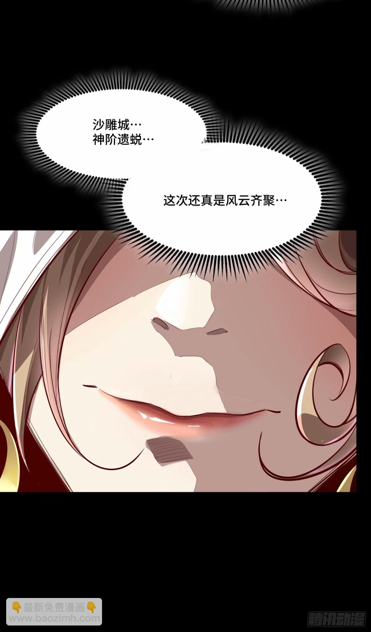 111话 风云齐聚沙雕城96
