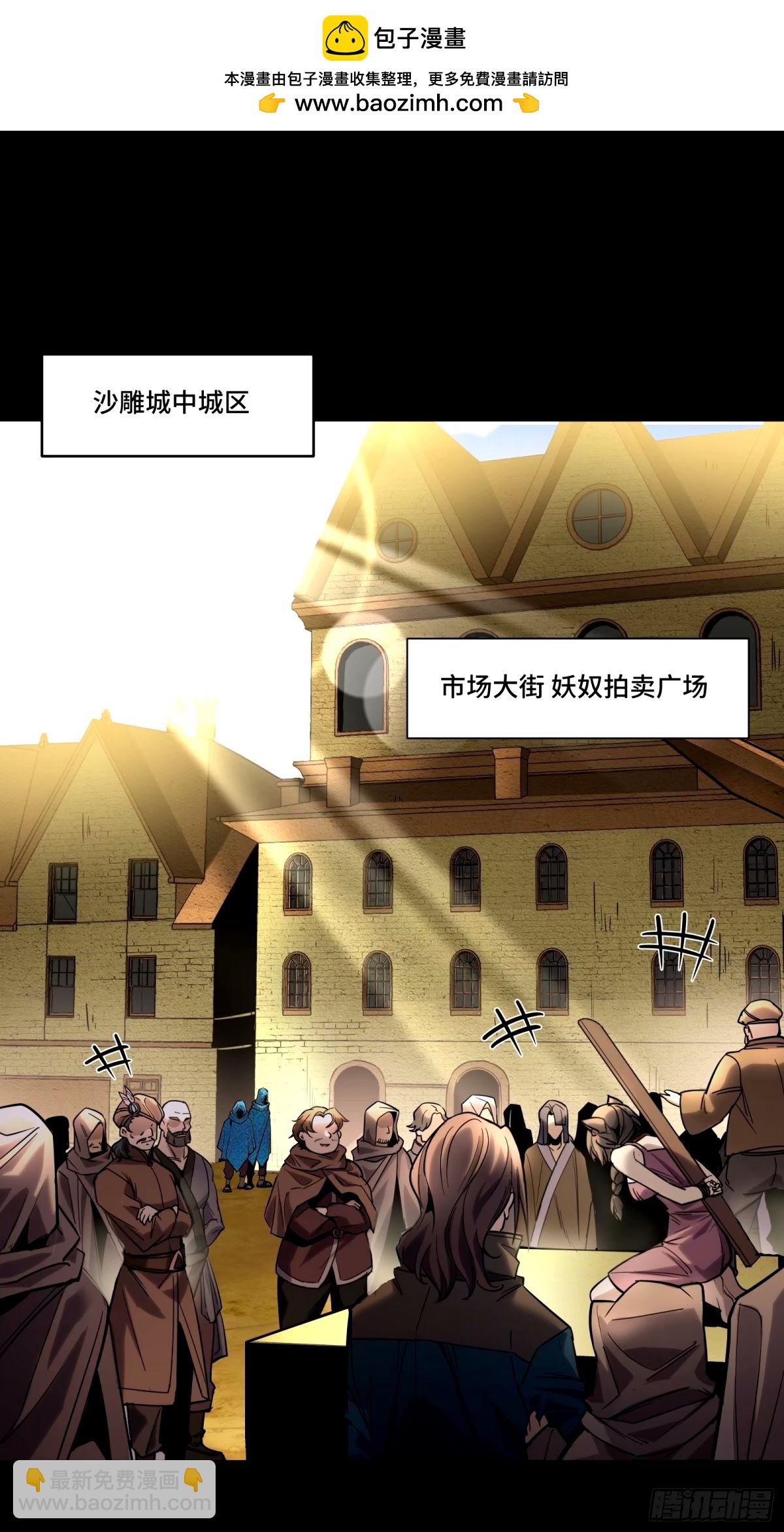 112 鲛人族的传承1