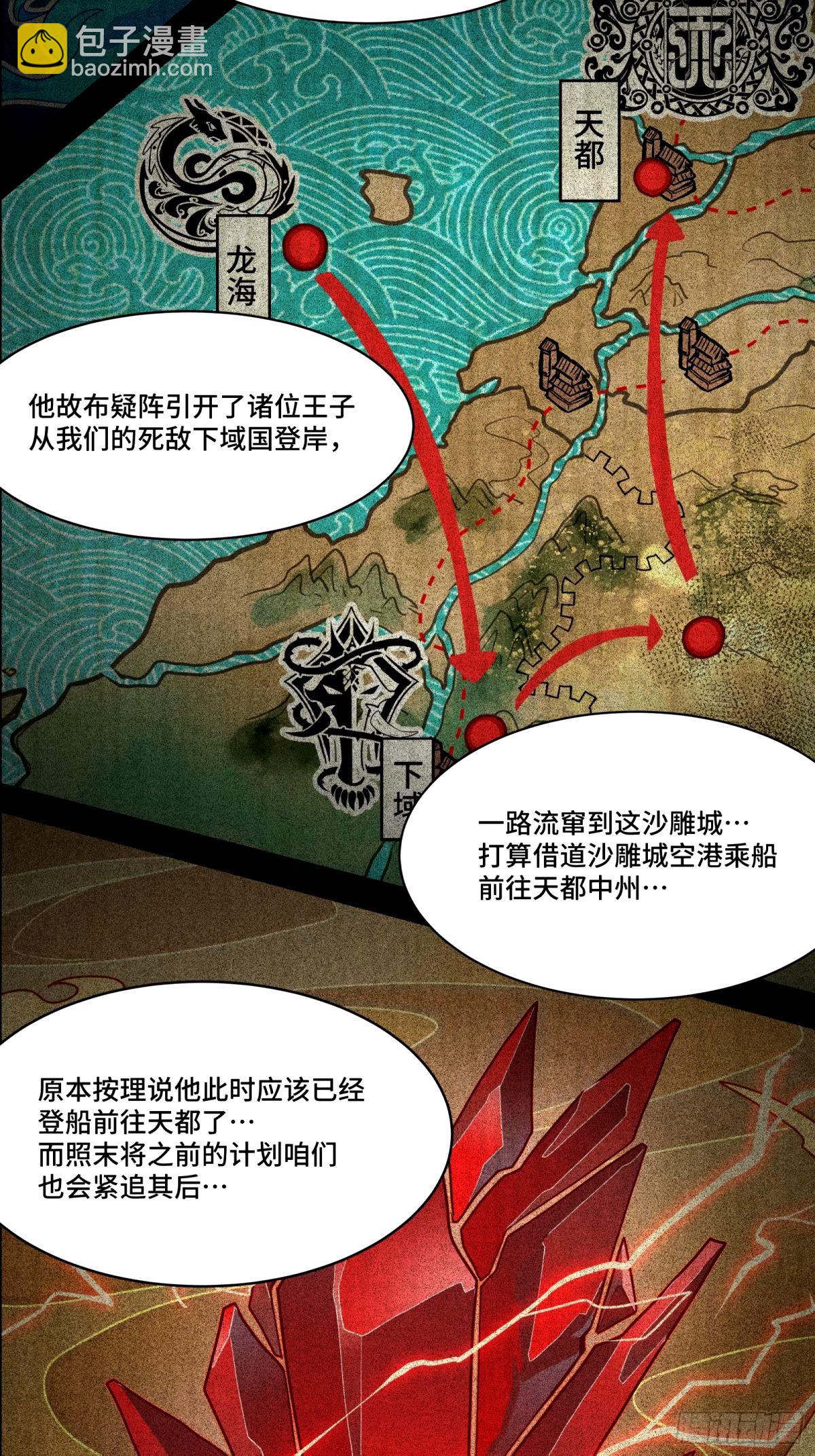112 鲛人族的传承12